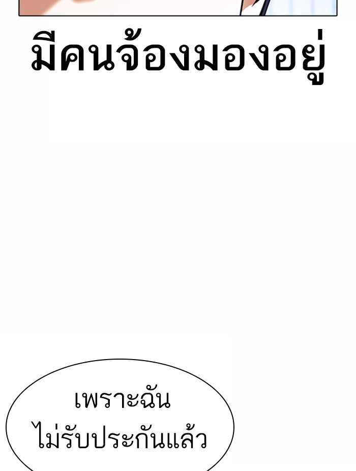 LOOKISM - หน้า 36