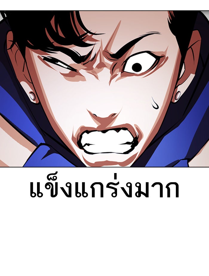 LOOKISM - หน้า 4