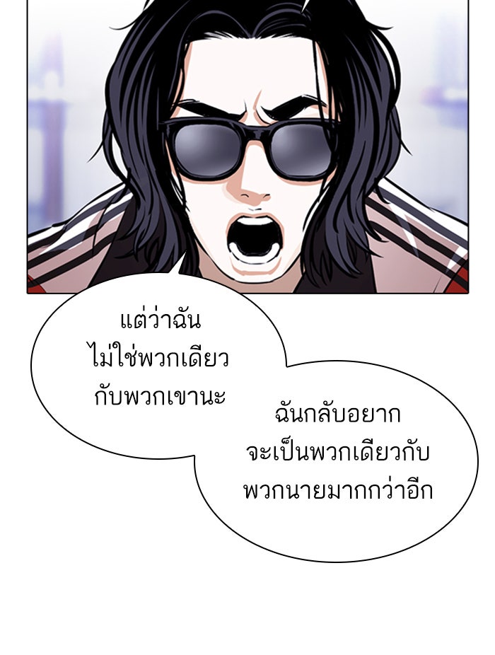 LOOKISM - หน้า 43