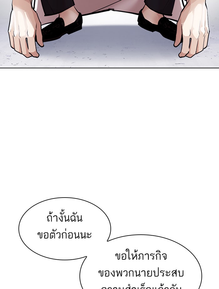 LOOKISM - หน้า 47