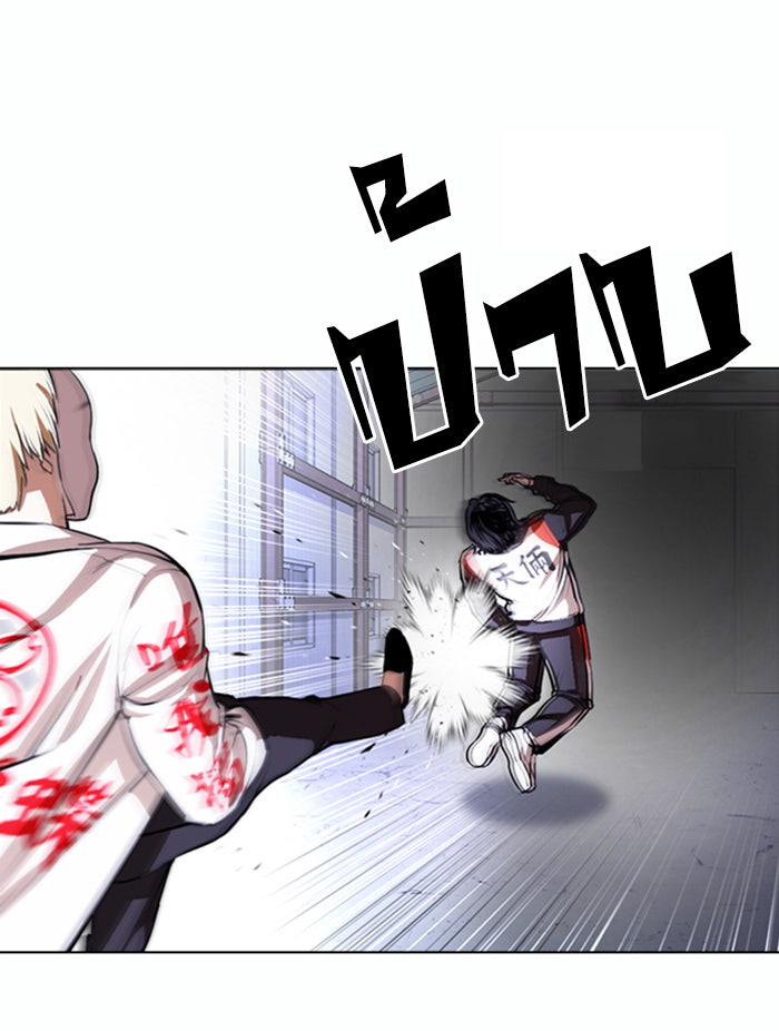 LOOKISM - หน้า 49