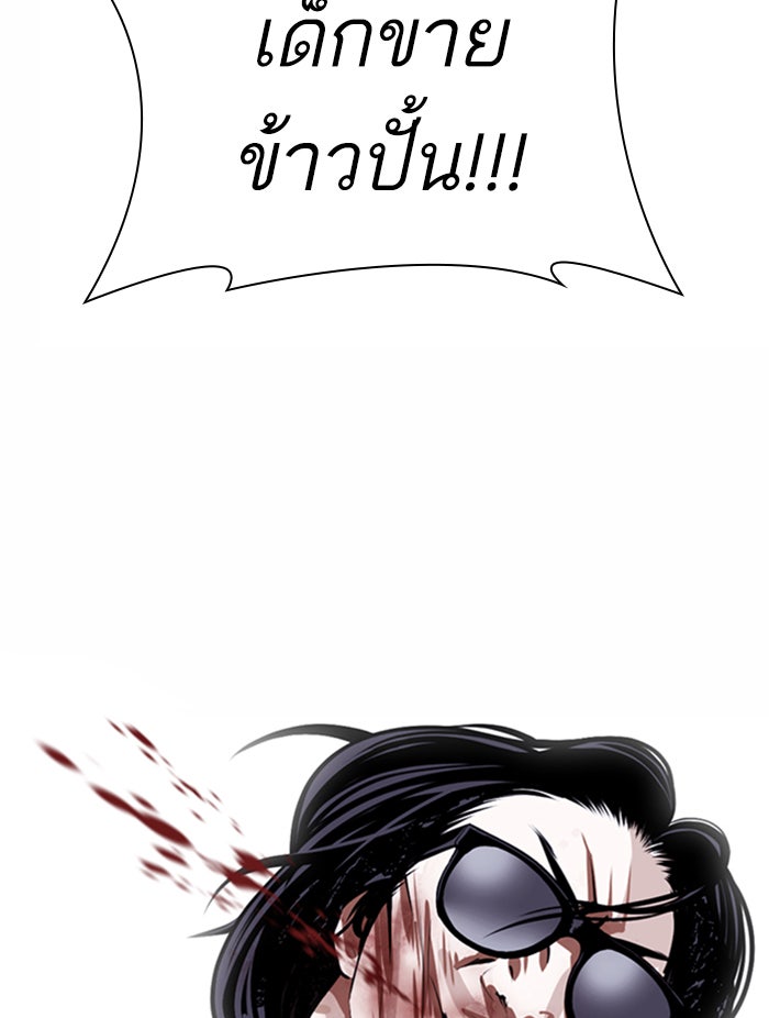 LOOKISM - หน้า 55