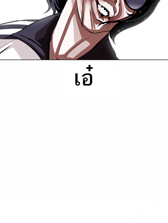 LOOKISM - หน้า 56