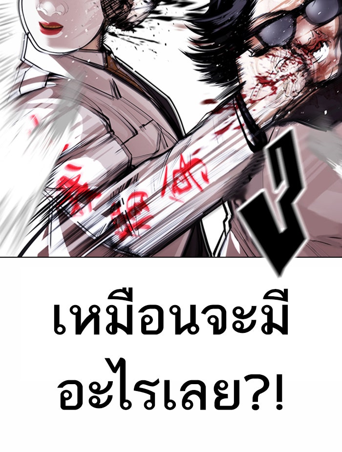 LOOKISM - หน้า 59
