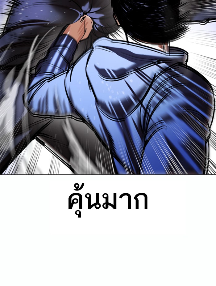 LOOKISM - หน้า 6