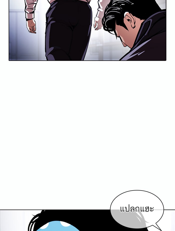 LOOKISM - หน้า 67