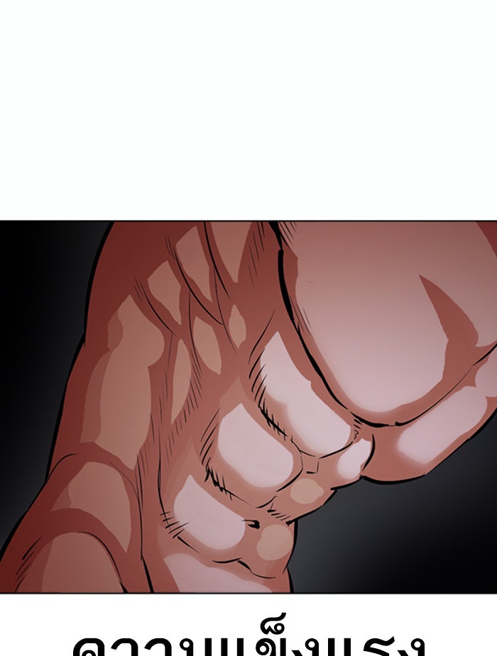 LOOKISM - หน้า 7