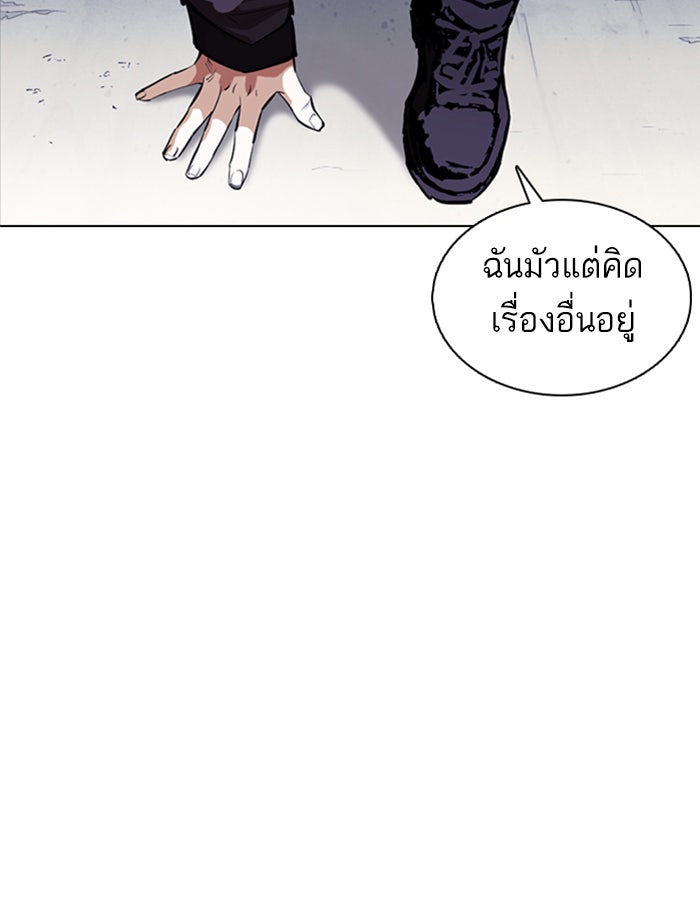 LOOKISM - หน้า 71