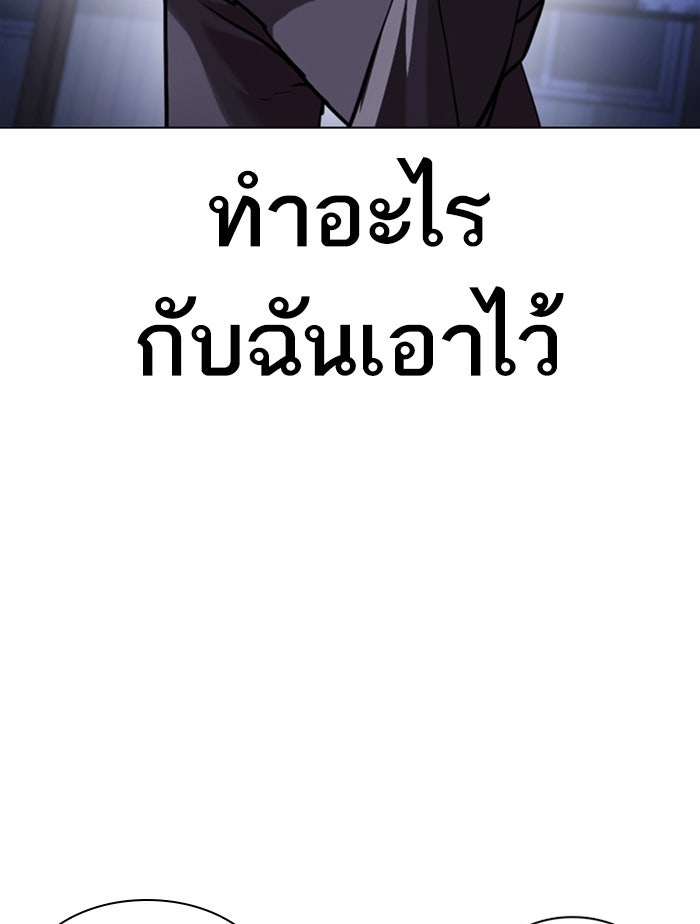 LOOKISM - หน้า 76