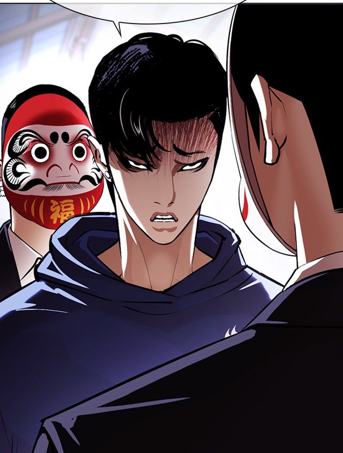 LOOKISM - หน้า 79
