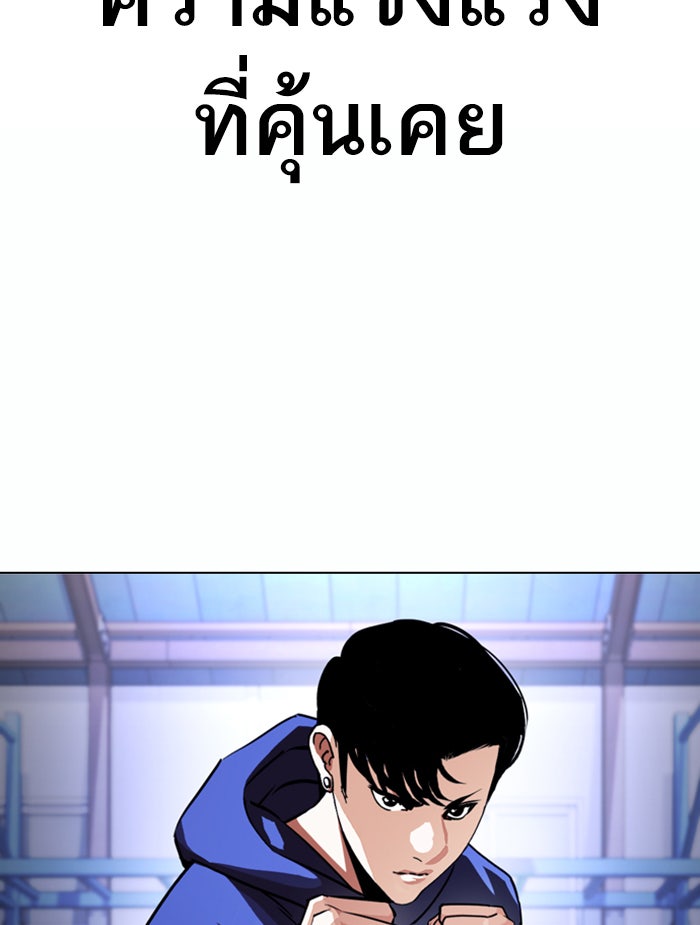 LOOKISM - หน้า 8