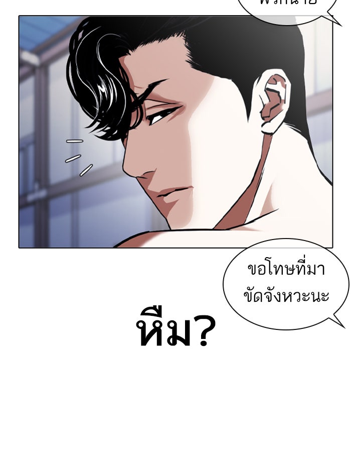 LOOKISM - หน้า 81