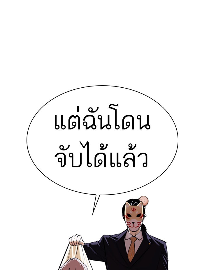 LOOKISM - หน้า 82