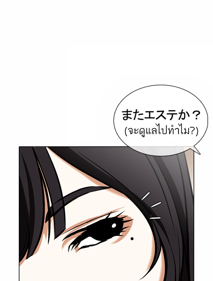 LOOKISM - หน้า 89