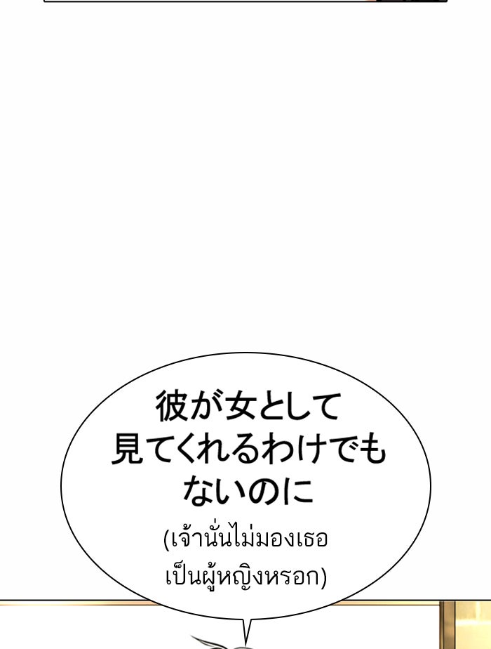 LOOKISM - หน้า 90