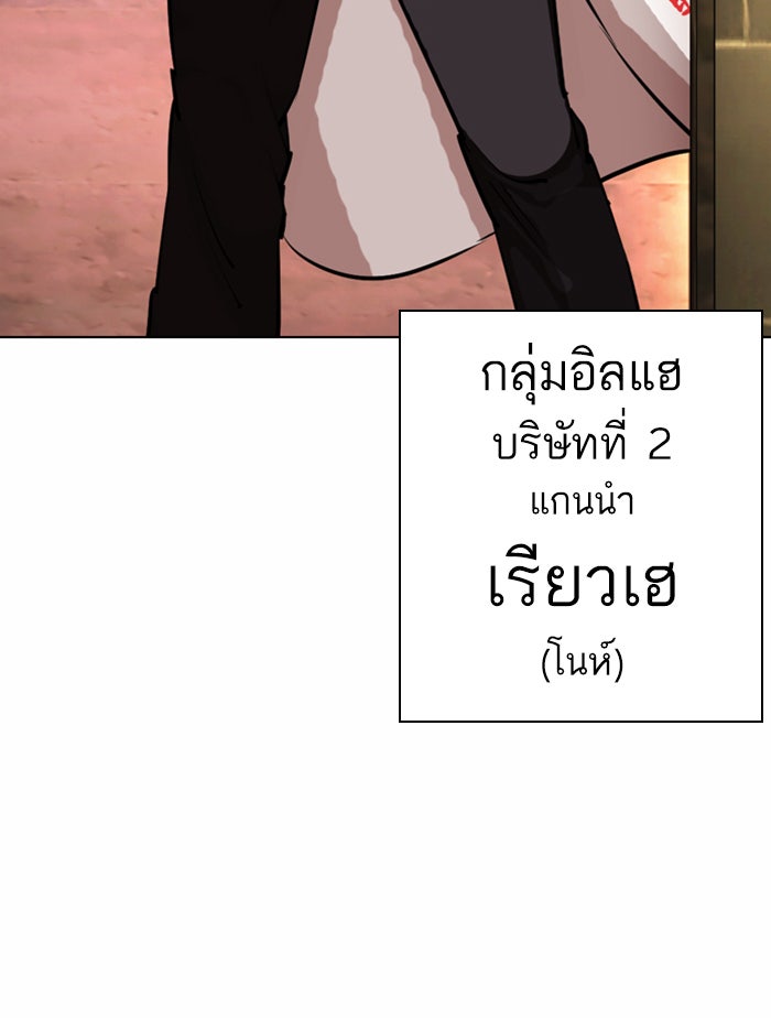LOOKISM - หน้า 92