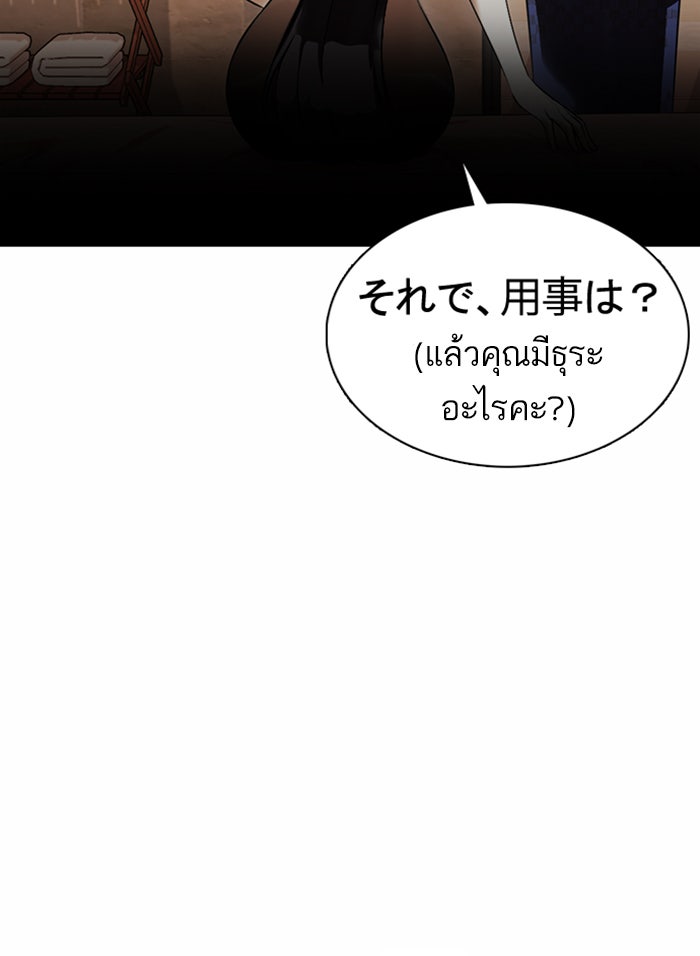 LOOKISM - หน้า 96
