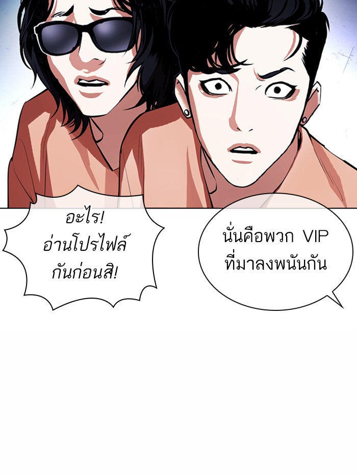 LOOKISM - หน้า 100