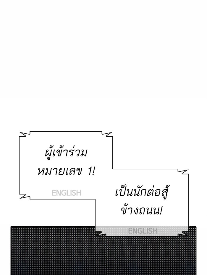 LOOKISM - หน้า 104