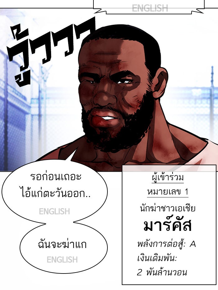 LOOKISM - หน้า 108