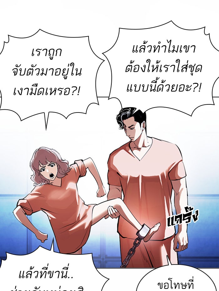 LOOKISM - หน้า 11
