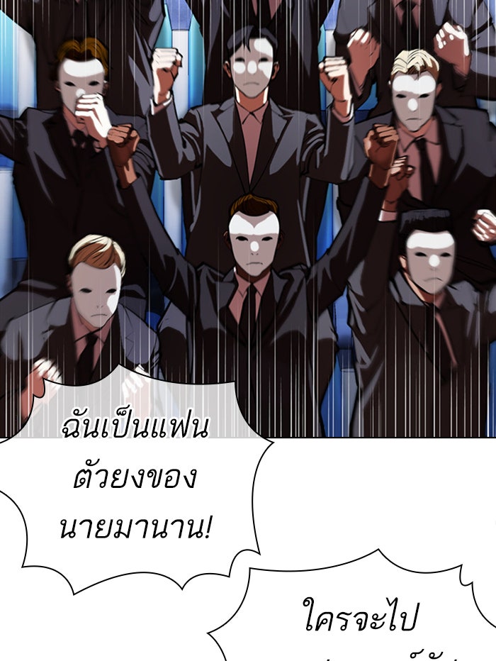 LOOKISM - หน้า 110