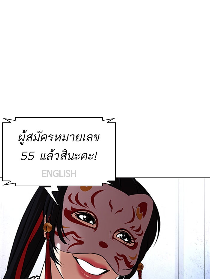 LOOKISM - หน้า 113