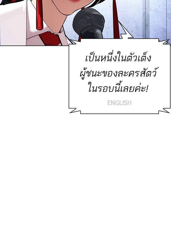 LOOKISM - หน้า 114