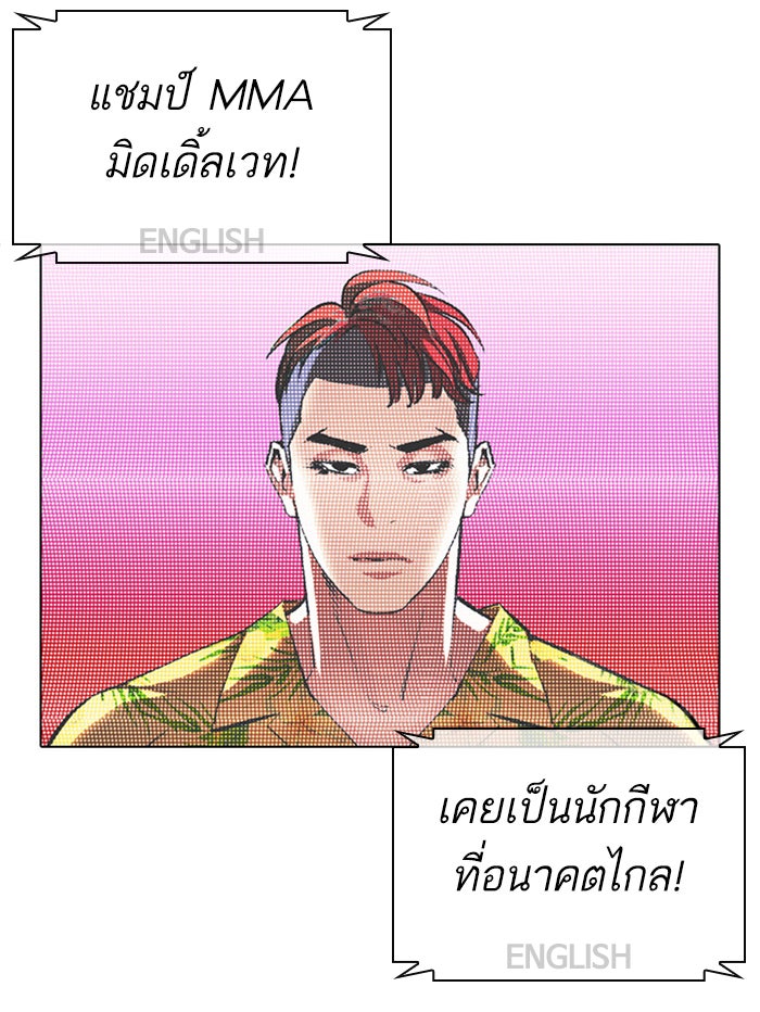 LOOKISM - หน้า 115