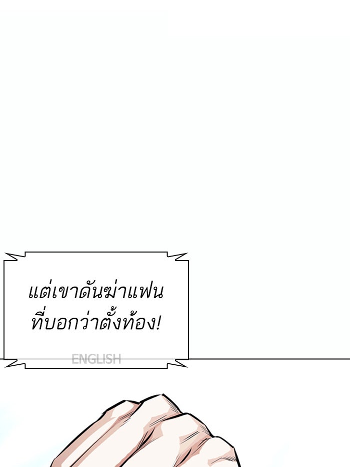 LOOKISM - หน้า 116