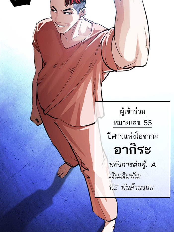 LOOKISM - หน้า 119