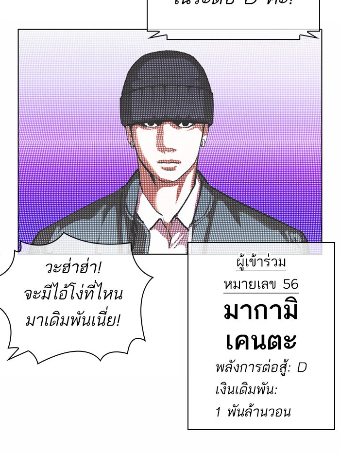 LOOKISM - หน้า 123