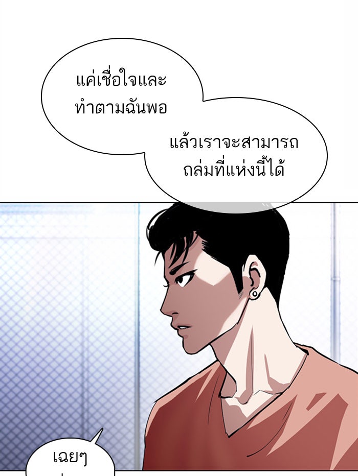 LOOKISM - หน้า 126