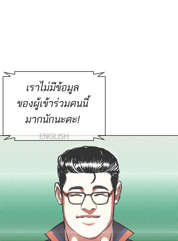 LOOKISM - หน้า 129