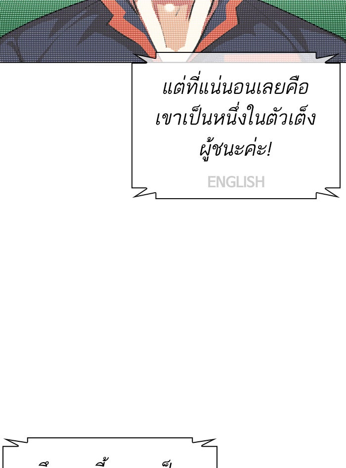 LOOKISM - หน้า 130