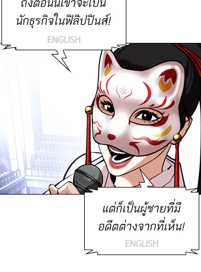 LOOKISM - หน้า 131