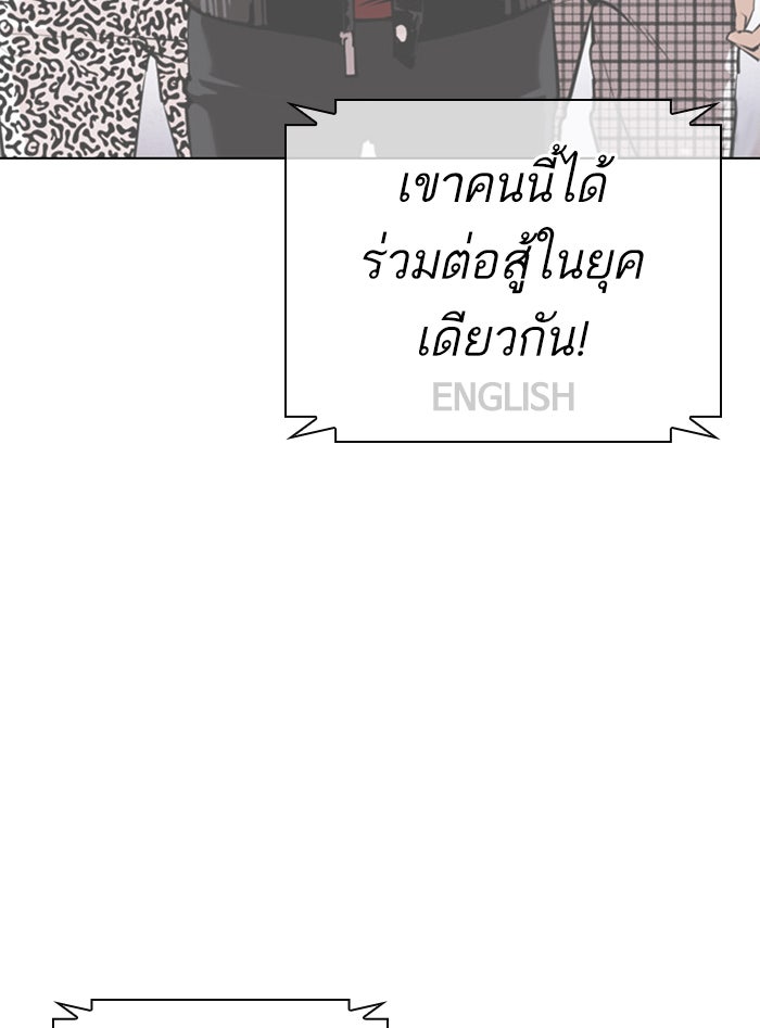 LOOKISM - หน้า 134