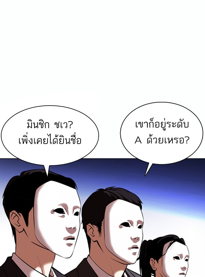 LOOKISM - หน้า 137