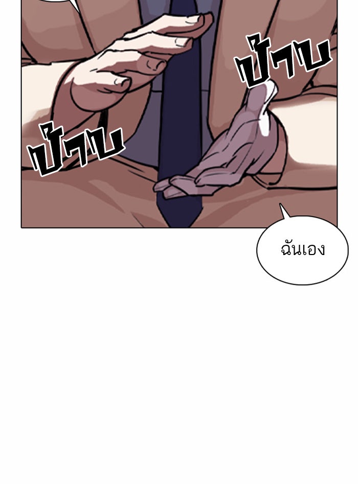 LOOKISM - หน้า 139