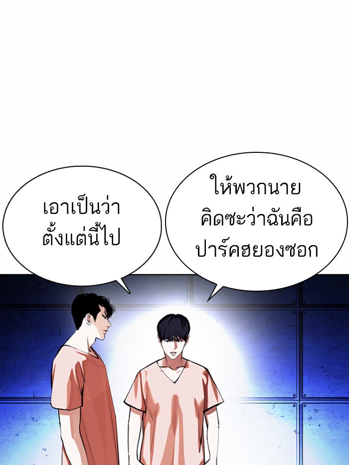 LOOKISM - หน้า 14
