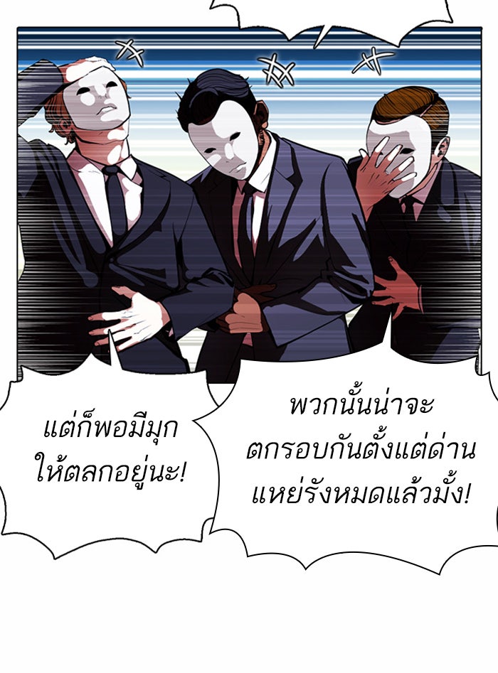 LOOKISM - หน้า 146