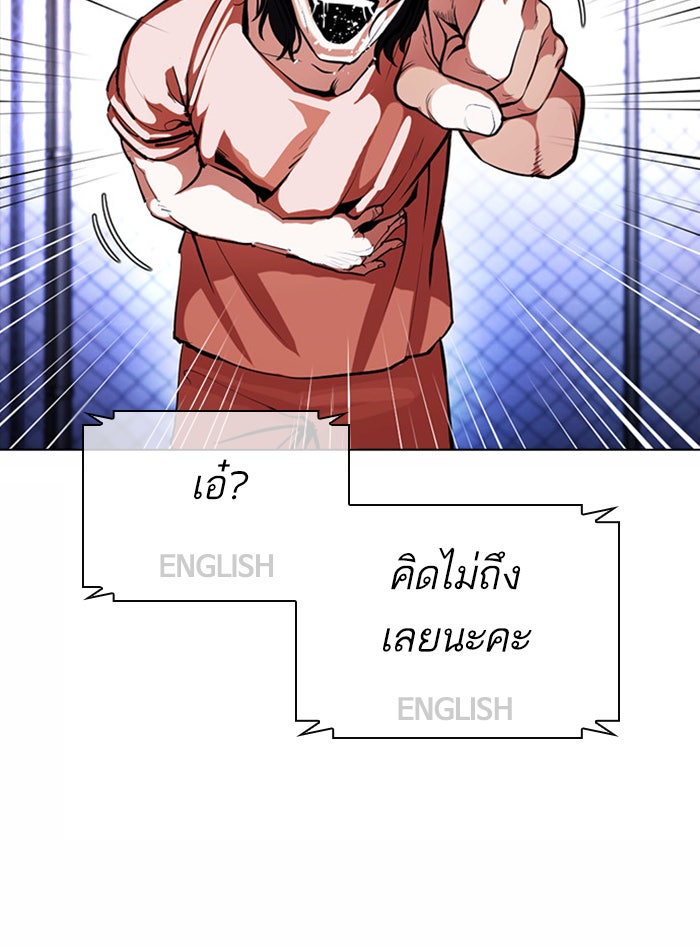 LOOKISM - หน้า 150