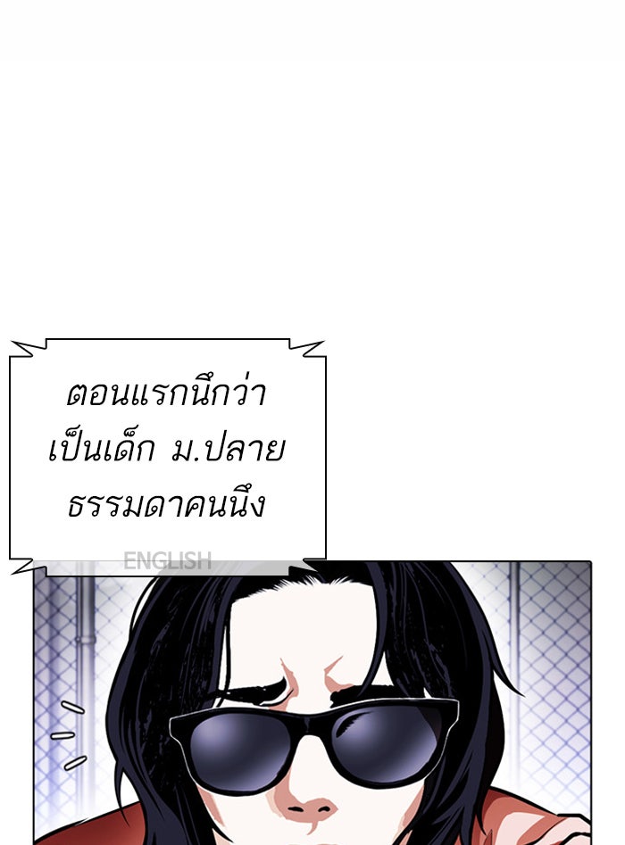 LOOKISM - หน้า 151