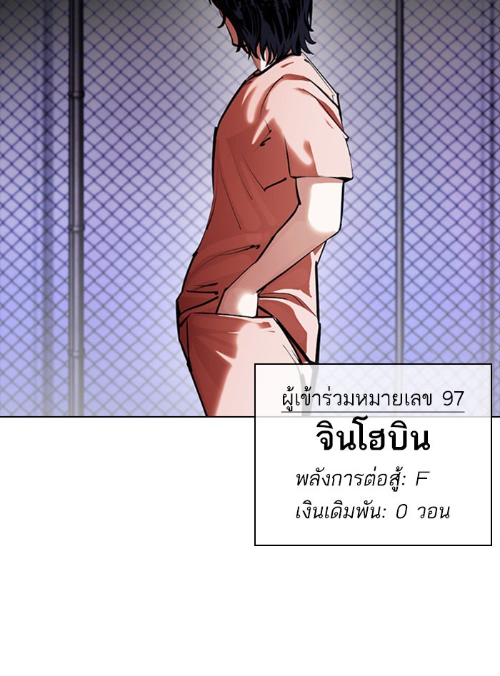 LOOKISM - หน้า 156