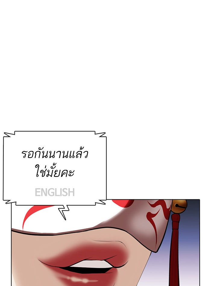 LOOKISM - หน้า 157