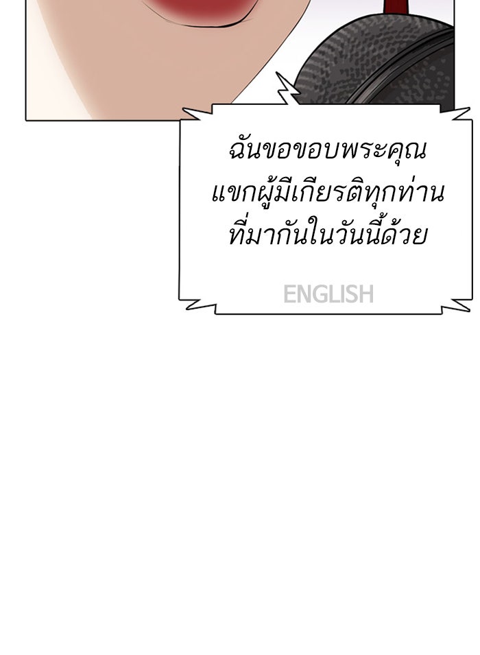 LOOKISM - หน้า 158