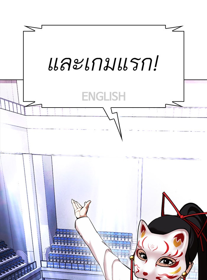 LOOKISM - หน้า 159