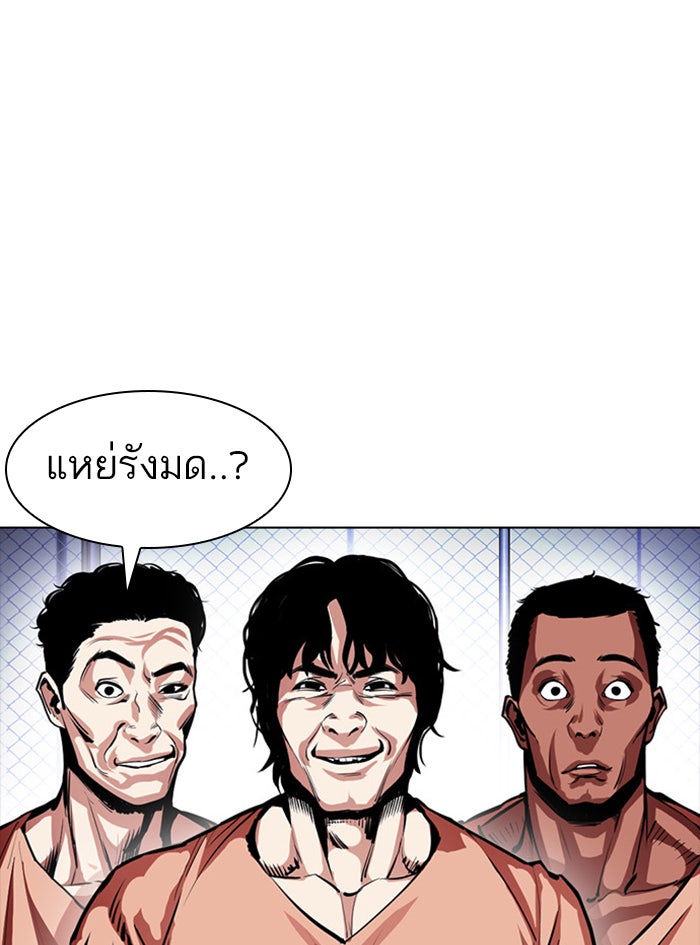LOOKISM - หน้า 167