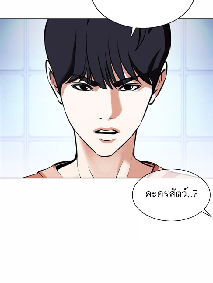 LOOKISM - หน้า 17