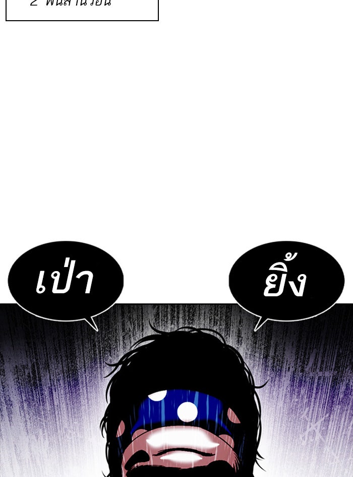LOOKISM - หน้า 170